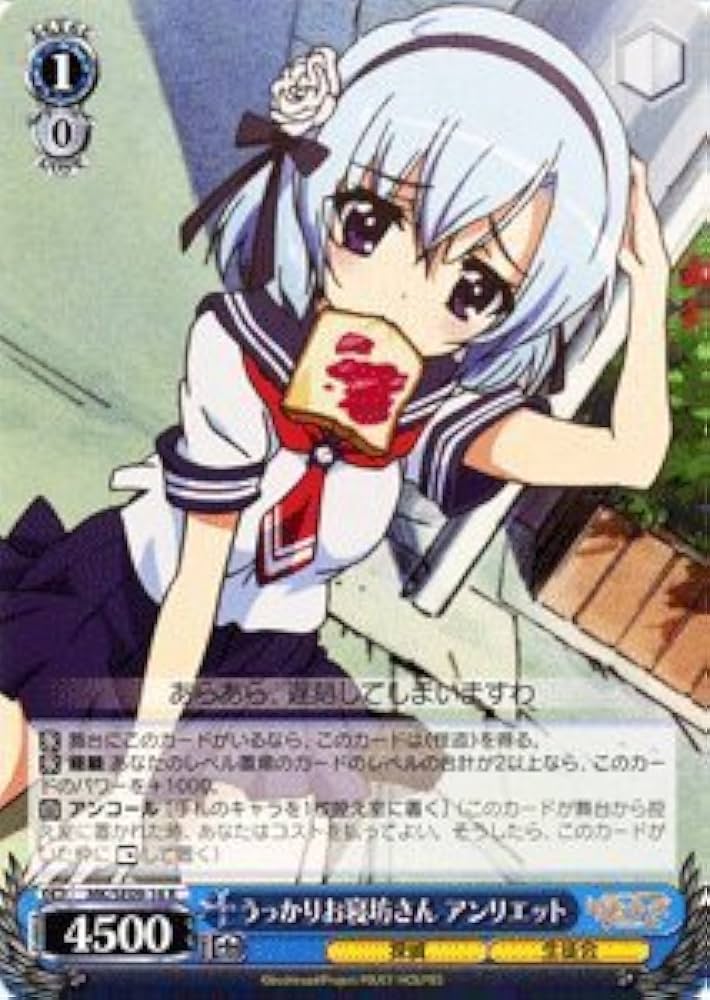 Amazon.co.jp: ヴァイスシュヴァルツ うっかりお寝坊さん アンリエット