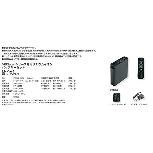 Amazon.co.jp: LIBT1空調服 LI-Pro1用ﾊﾞｯﾃﾘｰ本体 : ファッション