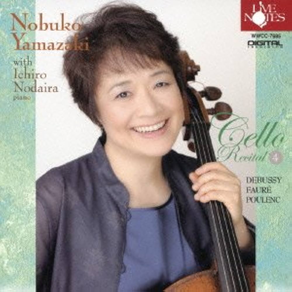 Amazon.co.jp: 山崎伸子with野平一郎 チェロ・リサイタル vol.4