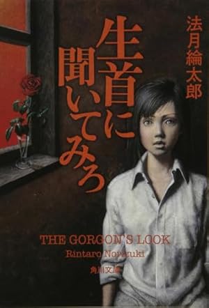 Amazon.co.jp: 刺青殺人事件 (コミックノベルス) : 中城 健, 高木 彬光