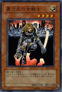 Amazon.co.jp: 【遊戯王カード】 異次元の女戦士 【スーパー】 EE1