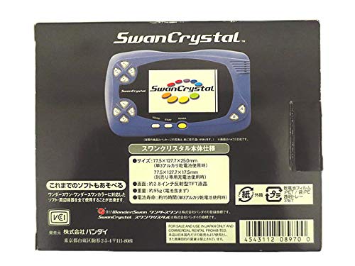 Amazon | スワンクリスタル ブルーバイオレット 【ワンダースワン