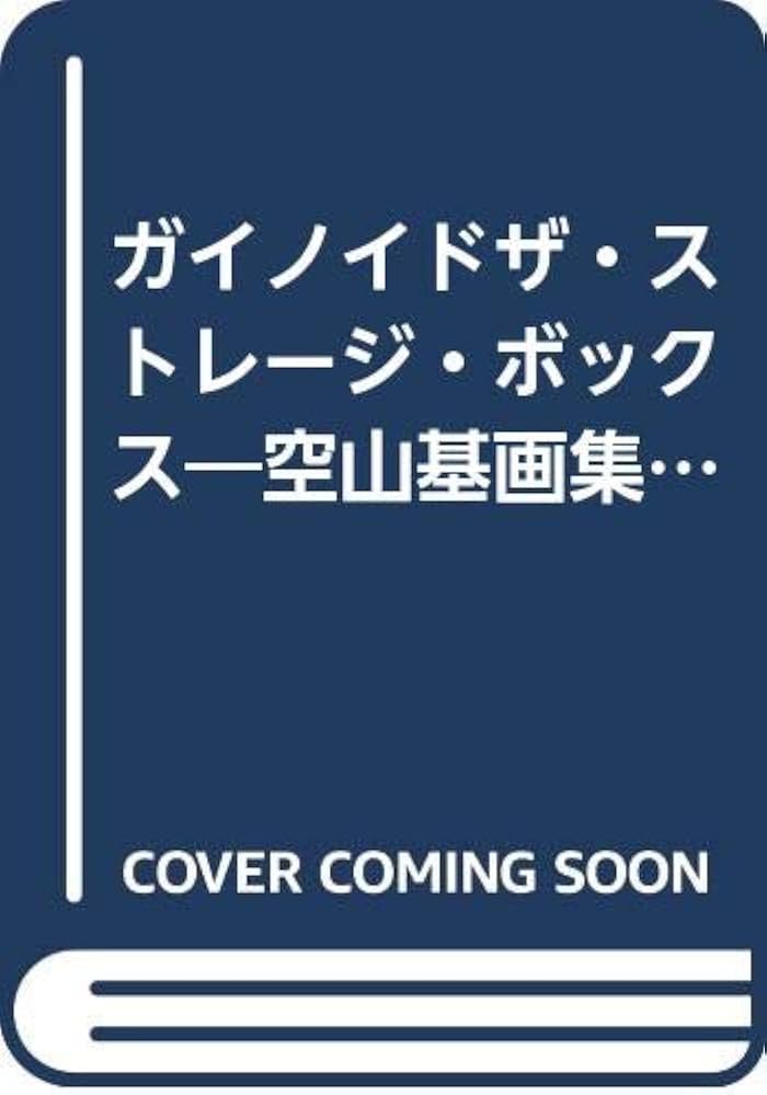Hajime Sorayama: The Gynoids the Storage Box: Hajime Sorayama
