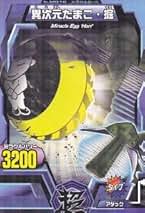 Amazon.co.jp: 百獣大戦グレートアニマルカイザー: ホビー