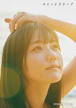 Amazon.co.jp: 【Amazon.co.jp 限定】瀧野由美子 2nd 写真集『マインド