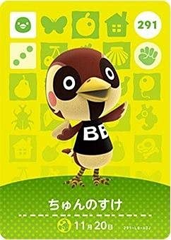 Amazon.co.jp: どうぶつの森 amiiboカード 第3弾 【291】 ちゅんのすけ