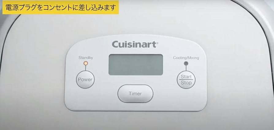 Amazon | 全自動小型アイスクリーマー(アイスクリームメーカー、アイス