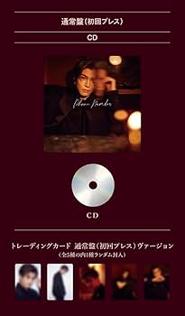 Amazon.co.jp: Phone Number (通常盤/初回プレス) - 岩田剛典