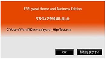Amazon.co.jp: FFRI yarai Home and Business Edition Windows対応 (3