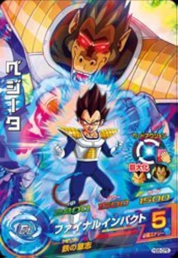 Amazon.co.jp: ドラゴンボールヒーローズ 6弾 ベジータ 【ファイナル