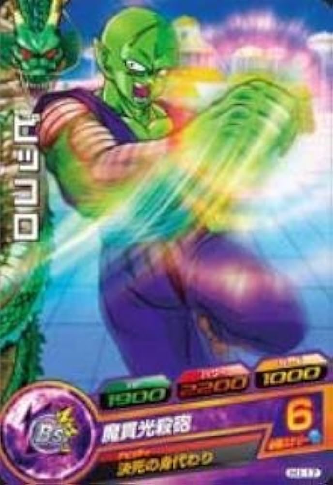 Amazon.co.jp: ドラゴンボールヒーローズ/第1弾 C H1-17 ピッコロ 魔貫