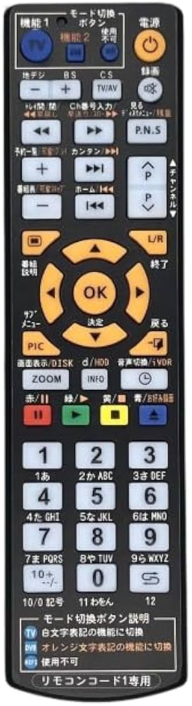 Amazon | 【代替リモコン145a】maxell iVBLUE RC-R4 互換 (BIV-TW1000