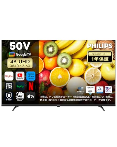 テレビ50インチ 4k 液晶テレビ」の人気商品一覧 | 安い商品を通販