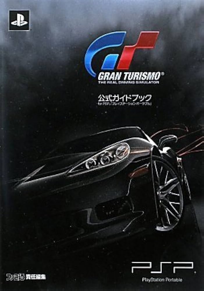 Amazon.co.jp: グランツーリスモ 公式ガイドブック for PSP(R