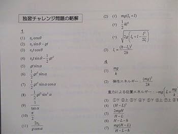 Amazon.co.jp: SK01-005 SEG 大学受験物理速修コース 物理テキスト