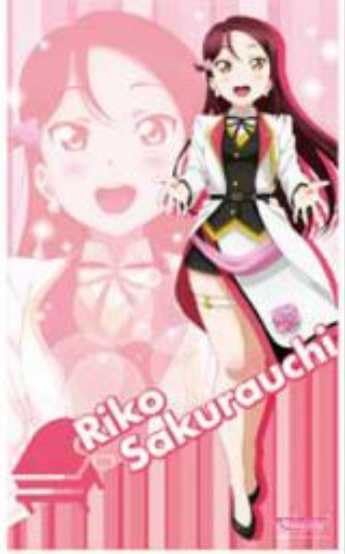 Amazon.co.jp: 桜内梨子 MIRAI TICKET ハイパージャンボマルチクロス