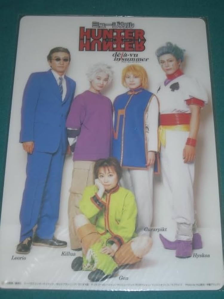 Amazon.co.jp: ミュージカル HUNTER×HUNTER 実写版 ハンター×ハンター