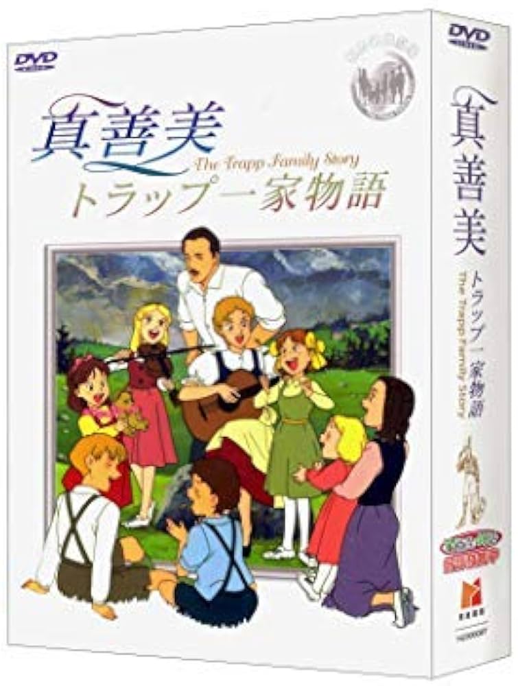 Amazon.co.jp: トラップ一家物語 コンプリート DVD-BOX (全40話，1000