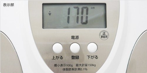Amazon | アトラス 体脂肪計付ヘルスメーター AHT-200 | アトラス