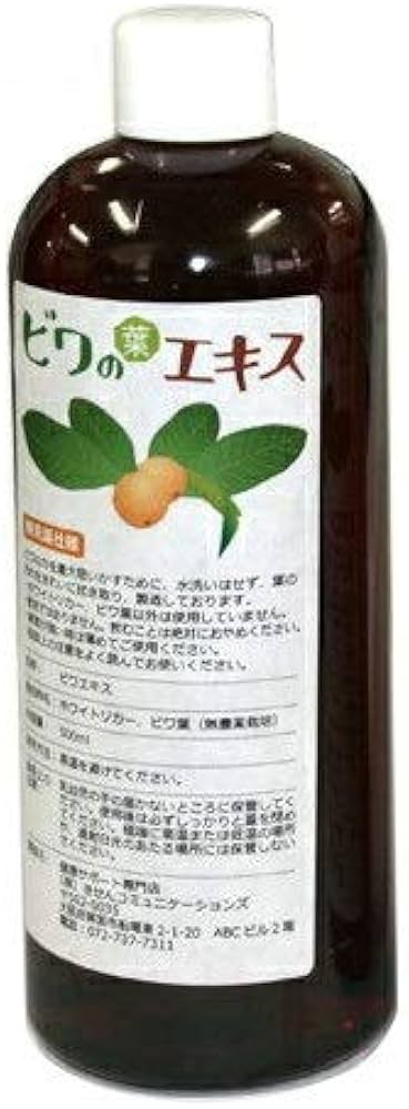 Amazon.co.jp: 6ケ月以上熟成 無農薬ビワの葉エキス（無洗葉）500ml