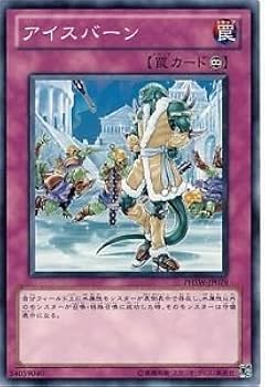 Amazon.co.jp: 遊戯王OCG アイスバーン ノーマル PHSW-JP079 : ホビー