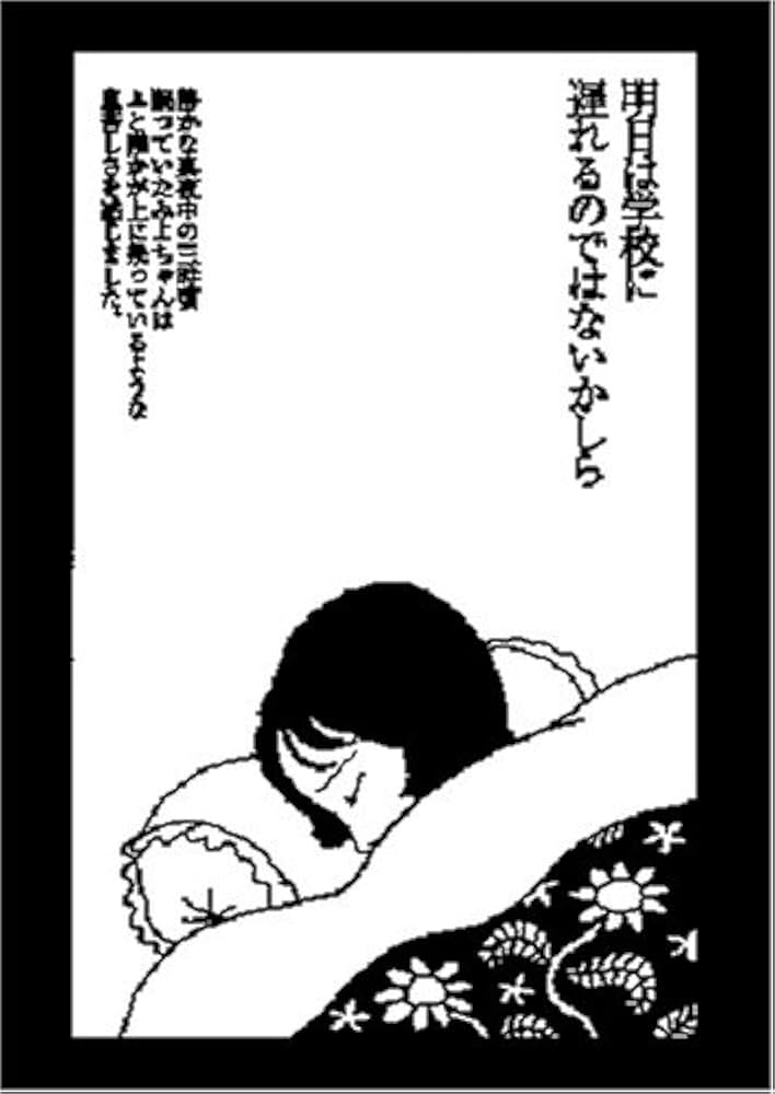 佐伯俊男情念絵巻 | 佐伯 俊男 |本 | 通販 | Amazon