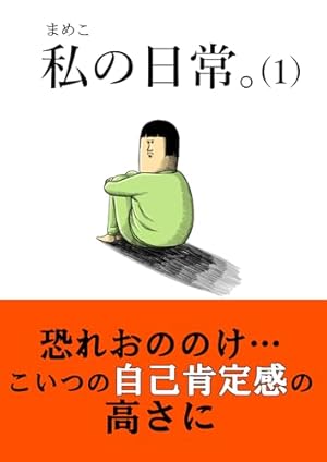 Amazon.co.jp: 一角獣・多角獣 eBook : シオドア・スタージョン