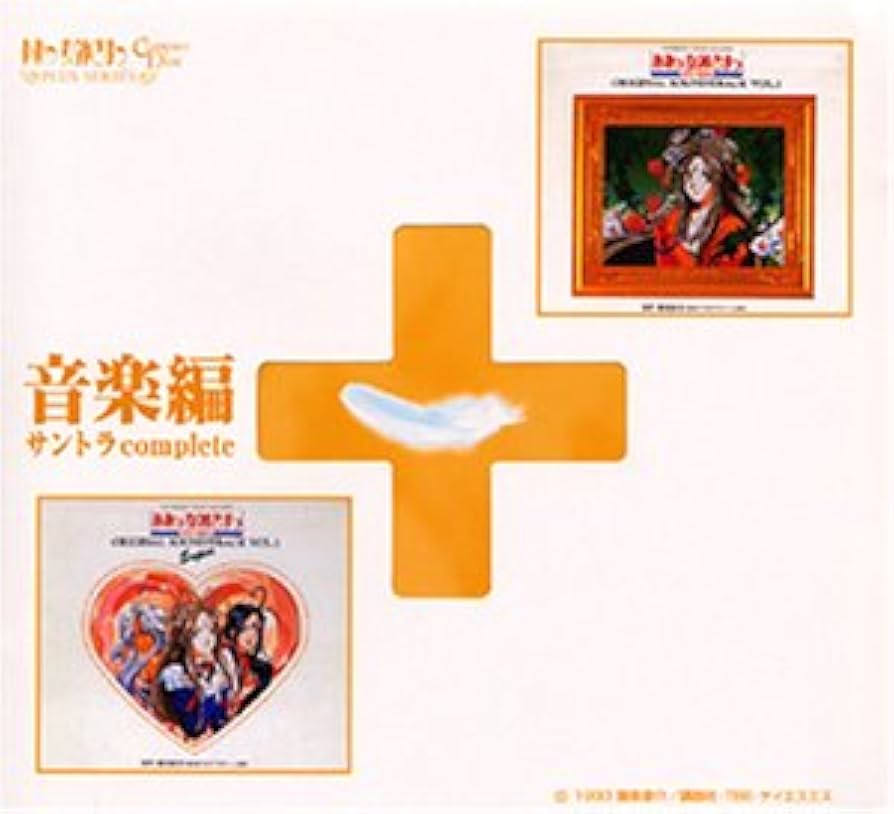 Amazon.co.jp: ああっ女神さまっ 音楽編+: ミュージック