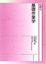 Amazon.co.jp: 鷲田 孝保: 本