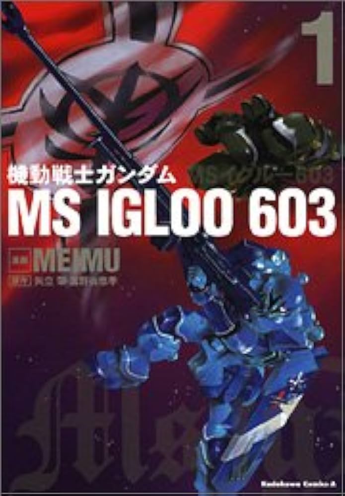 Amazon.co.jp: 機動戦士ガンダム MS IGLOO 603 ~一年戦争秘録~ (1