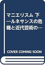 Amazon.co.jp: アーノルド ハウザー: 本