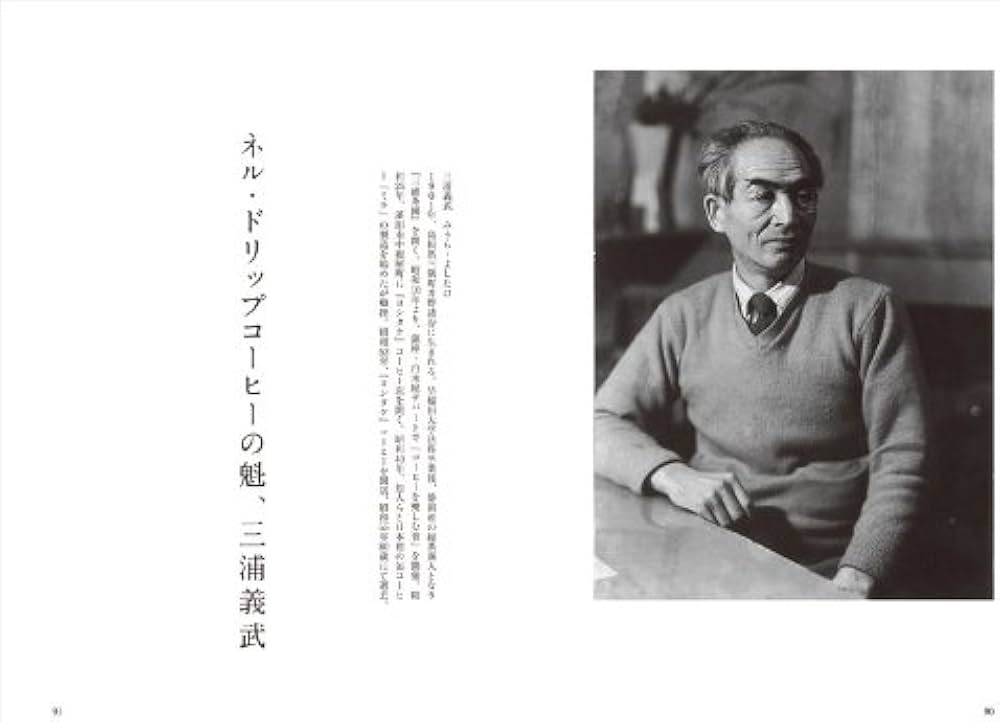 モカに始まり | 森光宗男 |本 | 通販 | Amazon