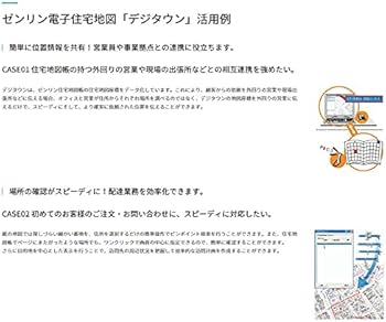 Amazon.co.jp: ゼンリン電子住宅地図 デジタウン 大阪府 摂津市 発行年