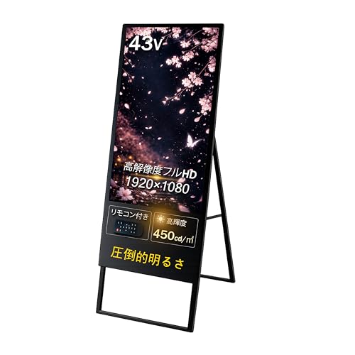 Amazon.co.jp: 43インチ デジタルサイネージ ディスプレイ 電子看板 E