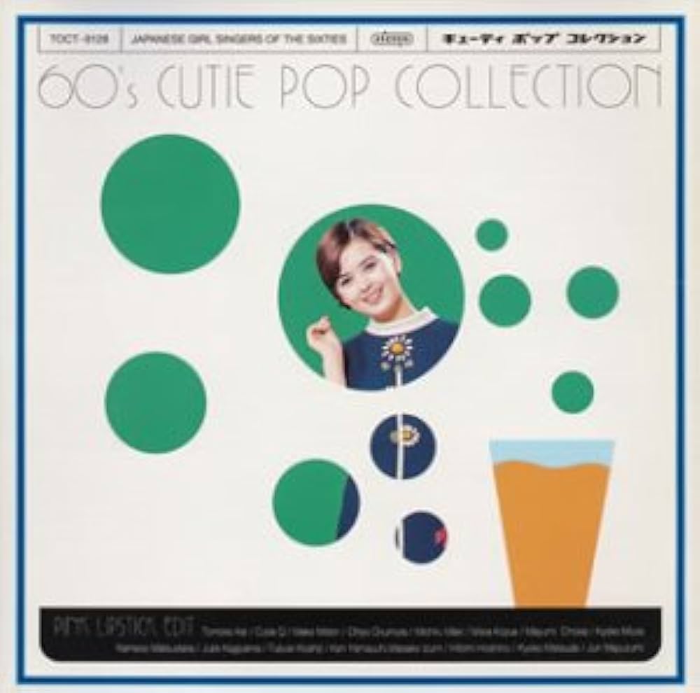 Amazon.co.jp: 60's キューティ・ポップ・コレクション 〜ピンク