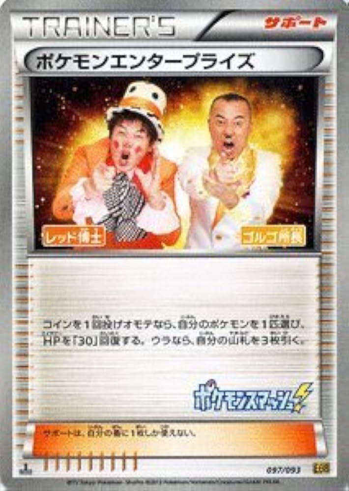 Amazon.co.jp: ポケモンカードゲーム[ポケカ] ポケモン