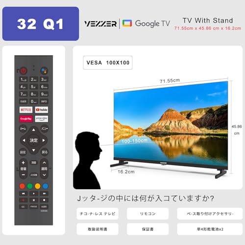 VEZZER - チューナーレス テレビ 32型 ハイビジョン Google TV 32Q1 の