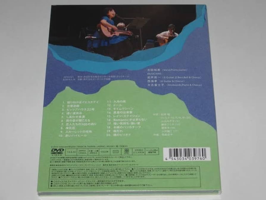 Amazon.co.jp: DVD 太田裕美『雨女の恩返し tutumikko 2014 LIVE