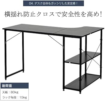 Amazon | 【ホワイト】広いスペース パソコンデスク L字 120cm 2段