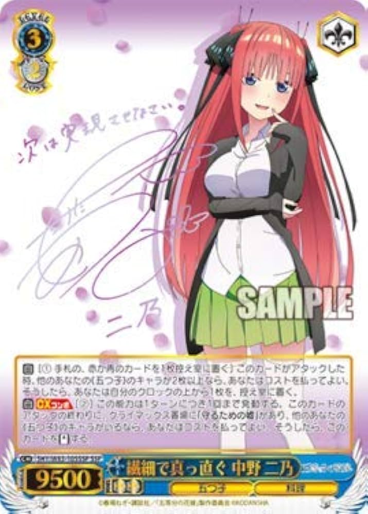 Amazon.co.jp: ヴァイスシュバルツ 五等分の花嫁 繊細で真っ直ぐ 中野