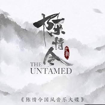 Amazon.co.jp: 陳情令 The Untamed 中国ドラマ OST 公式 サウンド