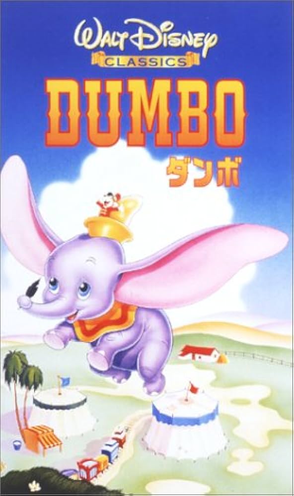 Amazon.co.jp: ダンボ【字幕版】 [VHS] : ディズニー: DVD