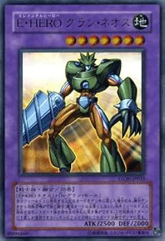 遊戯王 E・HEROグラン・ネオス レリーフ ARS鑑定10 遊戯王 E・HERO