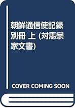 Amazon.co.jp: 田代 和生: 本