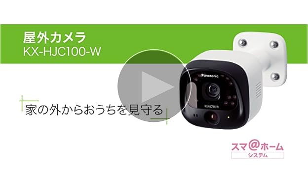 Amazon.co.jp: パナソニック 防犯カメラ スマ@ホーム 屋外カメラ KX