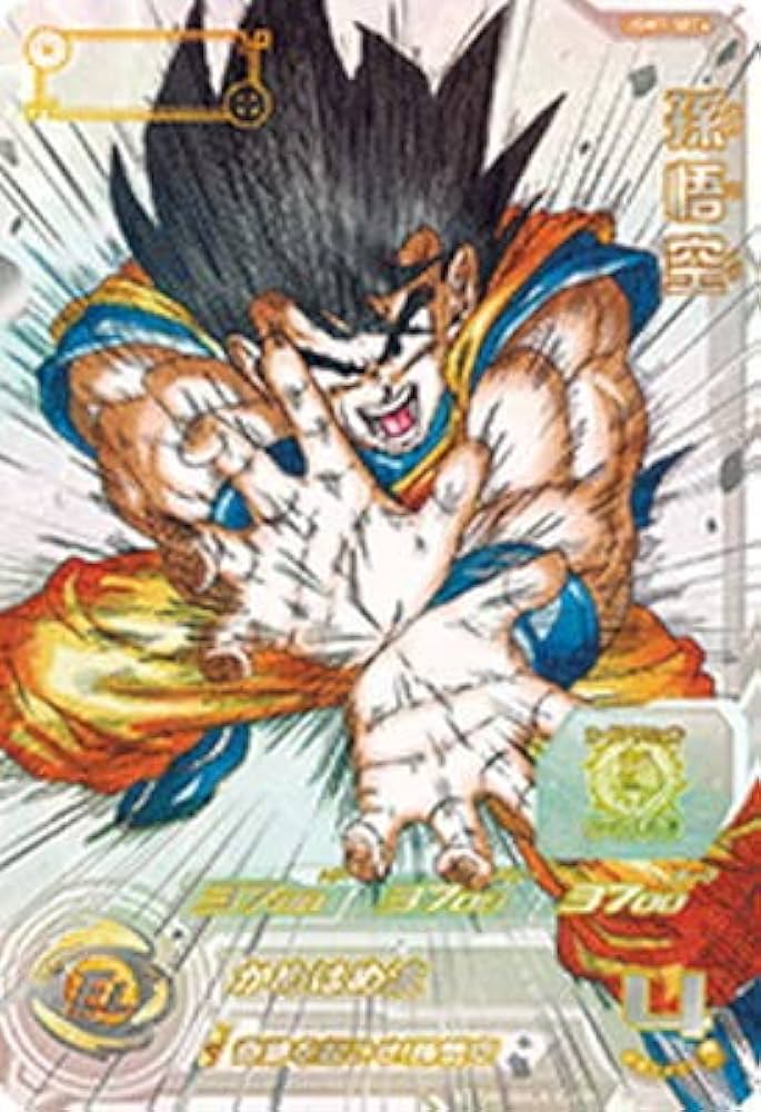Amazon.co.jp: スーパードラゴンボールヒーローズ UGM1-SEC4 孫悟空 UR