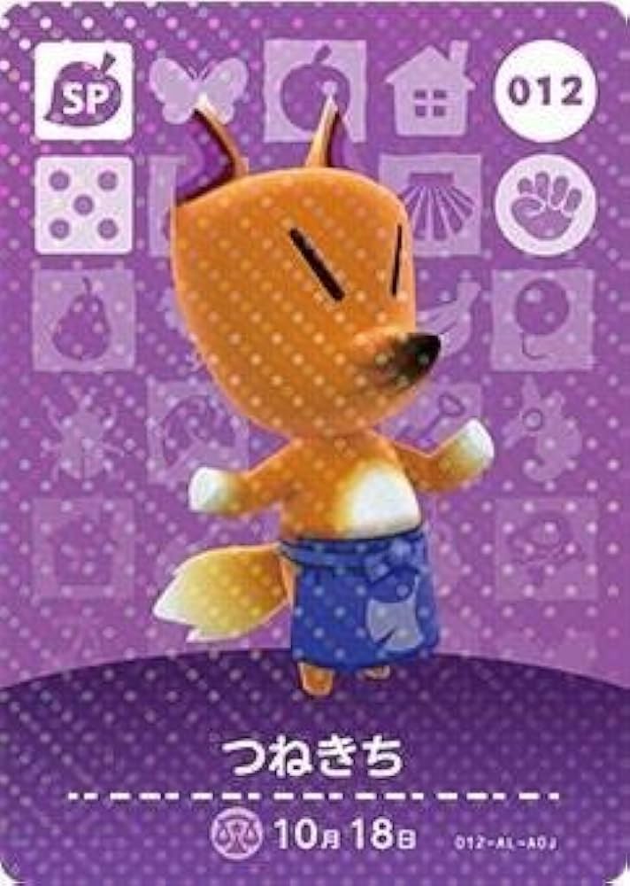 Amazon.co.jp: どうぶつの森 amiiboカード 第1弾 【012】 つねきち SP