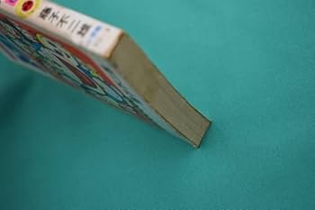 Amazon.co.jp: 激レア貴重初版本ドラえもん 第6巻 藤子不二雄 てんとう