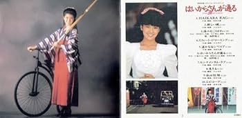 Amazon.co.jp: 映画サントラCDはいからさんが通る 主演：南野陽子