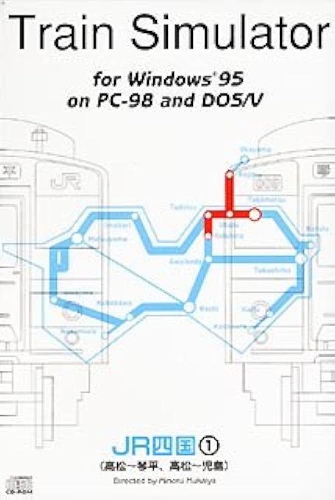 Amazon | Train Simulator JR四国 1 Windows版 | PCゲーム | PCソフト